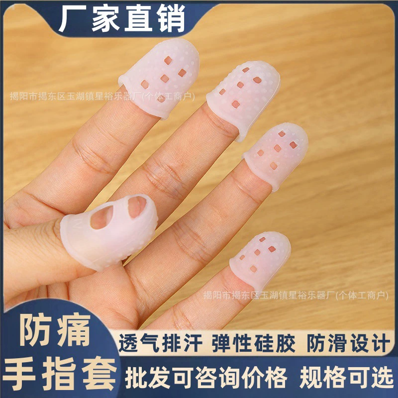 Силиконовый чехол для пальцев на левой руке Защитный чехол для защиты от боли