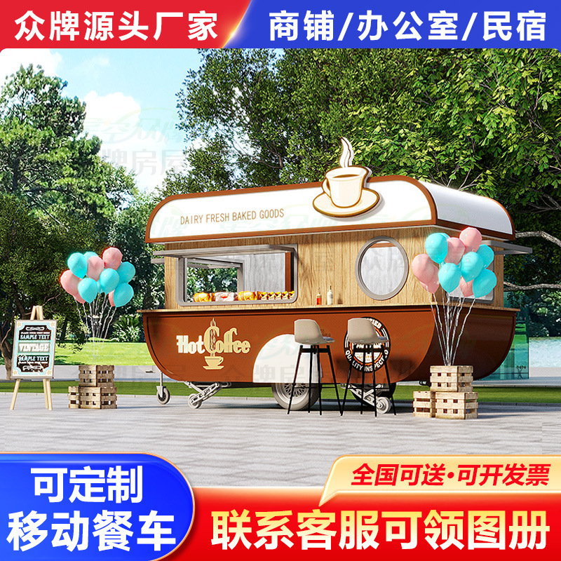 Mobile Food Truck, Scenic Spot Sales Booth, Coffee Milk Tea House, Commercial Street Food Stall, Sales Booth, Outdoor Sales Booth Mobile Food Truck, Scenic Spot Sales Booth, Coffee Milk Tea House, Commercial Street Food Stall, Sales Booth, Outdoor Sales Booth