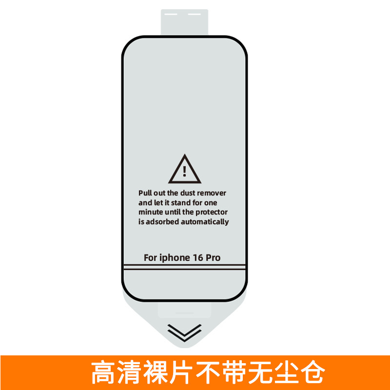 Película para teléfono móvil Apple 15 película templada iphone16 película anti-espéculo Apple 14 velocidad caja sin polvo película templada