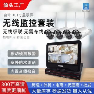 Home Wireless 4-Way High-Definition Smart 300,000 Night Vision Camera Outdoor Waterproof Outdoor Monitoring Set Equipment