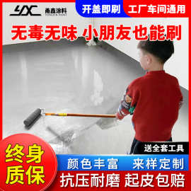 水性环氧地坪漆家用工厂车间水泥地平漆耐磨丙烯酸室内地板漆面漆