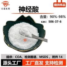 ����90%-98% Ԫ��������ȡ�� 506-37-6 ˳15��ʮ��̼ϩ�� �ֻ�
