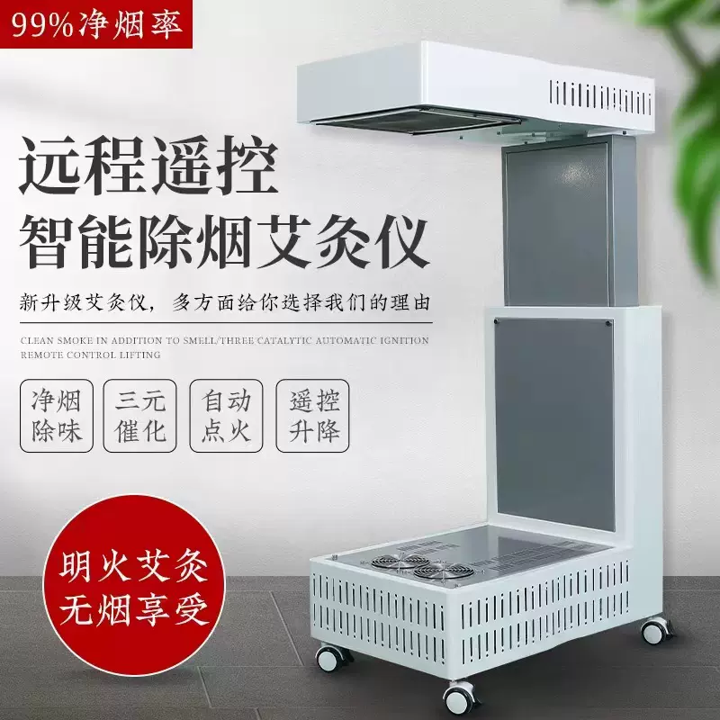 扶阳透灸仪6头艾柱熏蒸仪重灸仪自动升降明火净烟款三元催化艾灸