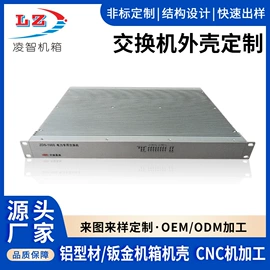 机箱;钣金加工;CNC加工