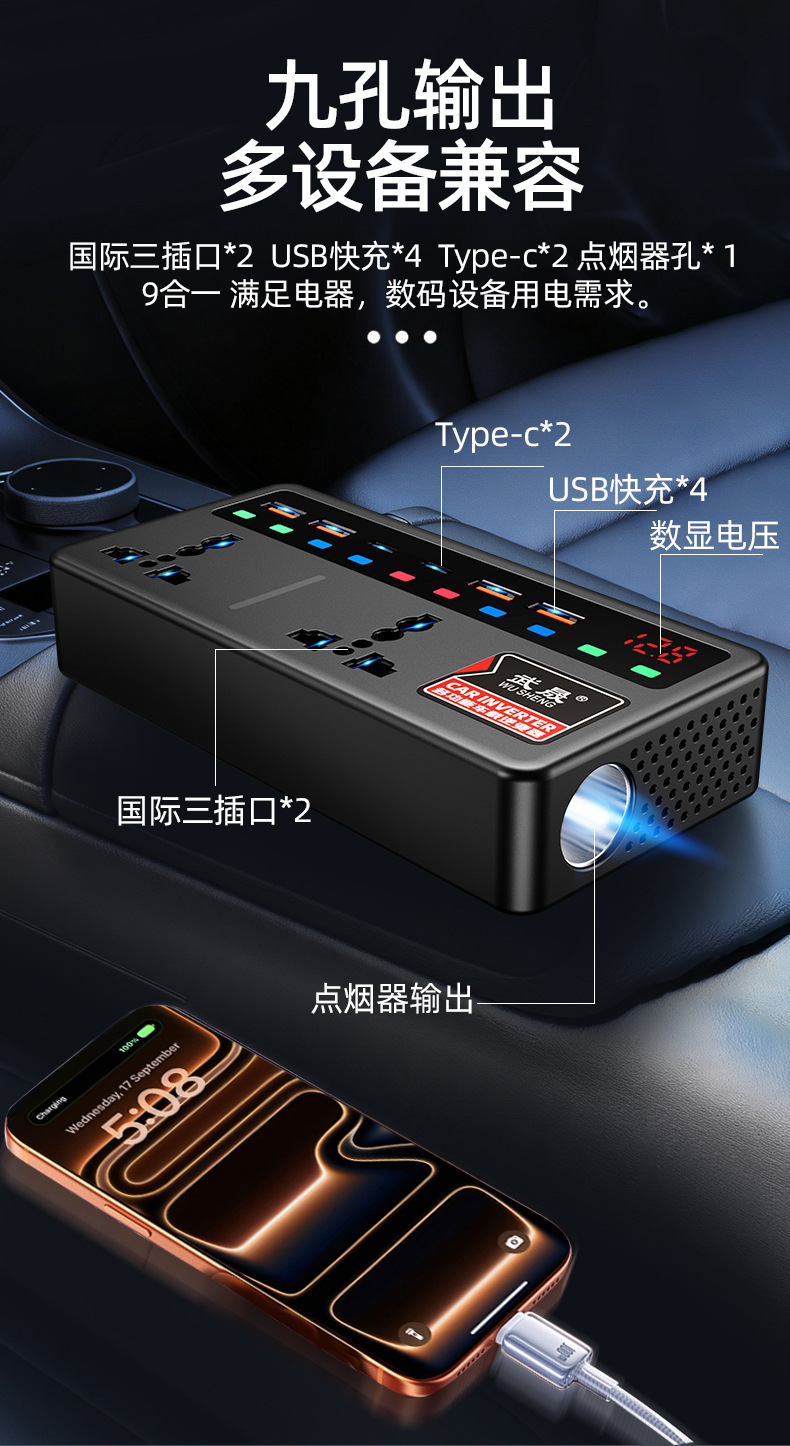 Car Inverter 12V24V Universal to 220V Intelligent High-Power Car Inverter Converter Mobile Phone Charger