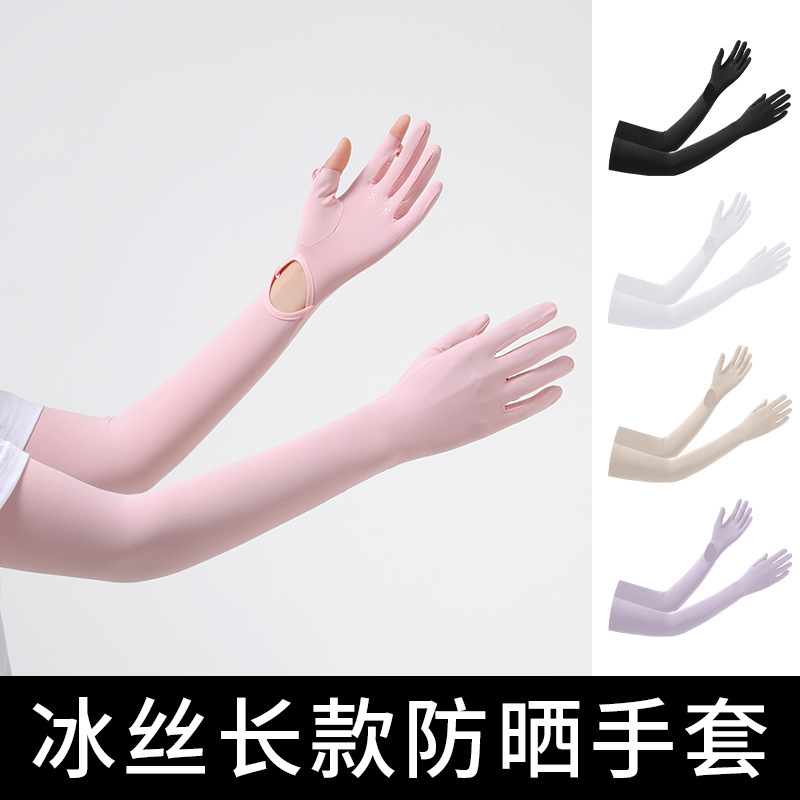 Outdoor Driving and Cycling Sun Protection Sleeves, Extended and Widened Ice Silk Sleeves, Cool Wrist Openings, Dual-Purpose Sports Arm Guards