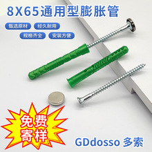 8x65多索膨胀管尼龙胀栓膨胀胶塞家装基材专用膨胀管慧鱼膨胀管