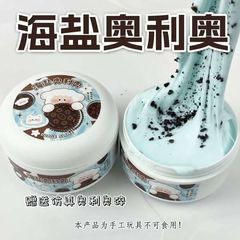 海盐奥利奥冰奶油草莓卡比史莱姆微黄油弹厚实便宜爆款高颜值起泡
