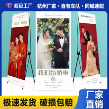 x展架门型易拉宝人形立牌人像架80x180海报展架kt板生日海报设计