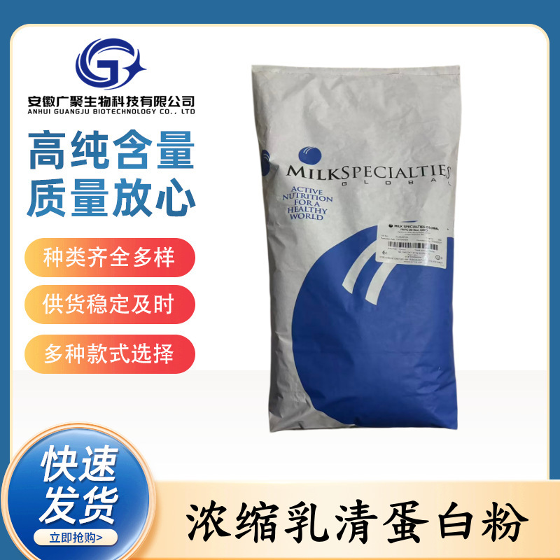 Concentrated Whey Protein Powder Wpc80 Food Grade Whey Protein Powder Isolated Whey Protein Nutritional Enhancer Concentrated Whey Protein Powder Wpc80 Food Grade Whey Protein Powder Isolated Whey Protein Nutritional Enhancer