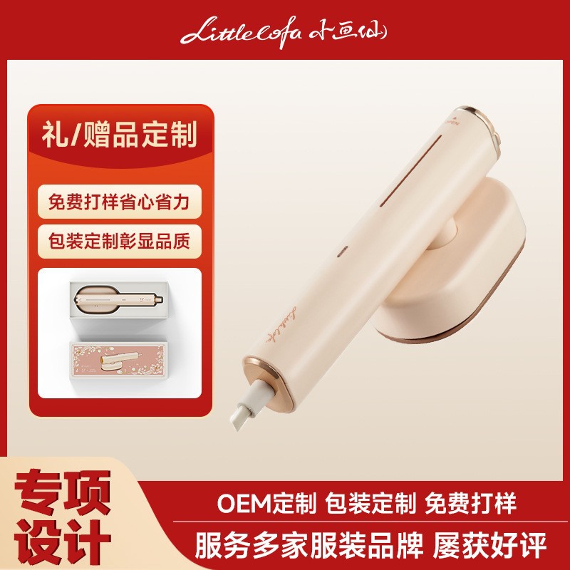 Small painting fairy hanging ironing machine enterprise gift custom handheld household high-power steam clothing portable electric ironing machine