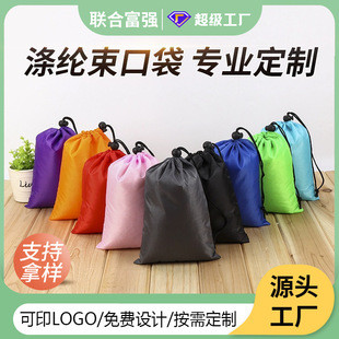 Manufacturer Wholesale Colorful Polyester Drawstring Outdoor Event Backpack Bag Training Backpack Advertising Printed Logo