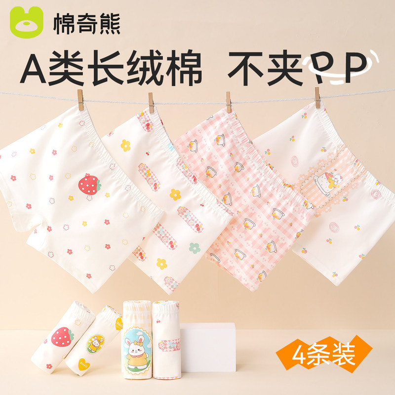 Mianqi Bear Girls' Underwear Boxer Children's Boxer Autumn Class A Cotton Little Girl's Shorts Not Padded Butt Female Treasure Mianqi Bear Girls' Underwear Boxer Children's Boxer Autumn Class A Cotton Little Girl's Shorts Not Padded Butt Female Treasure