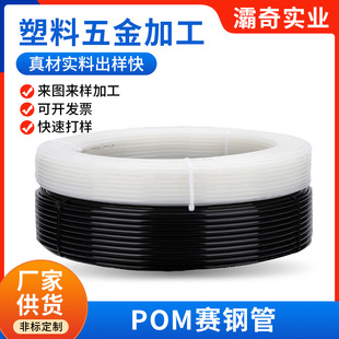 �|ݸ����POM��ِ䓹ܾۼ�ȩ����ܸ��g�Ժ�ɫ��ɫ�{ɫҎ���Rȫ
