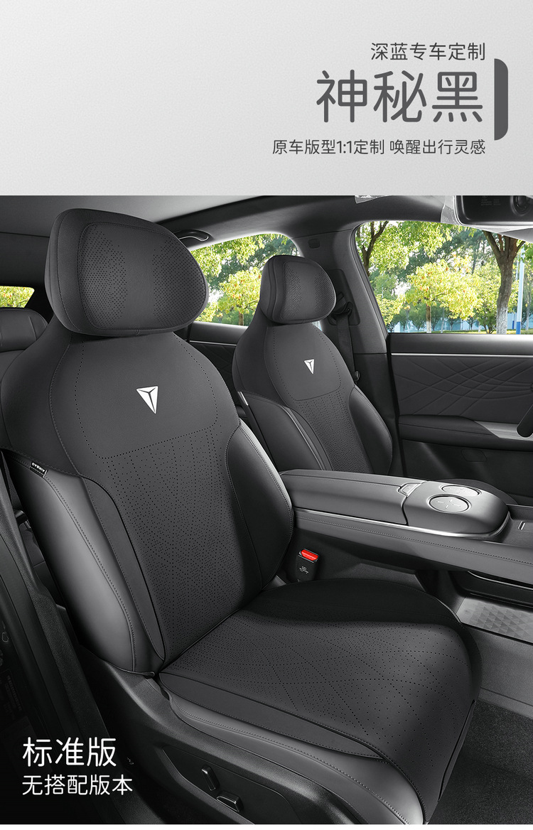 Changan dark blue S07 special car seat cushion suede seat cover semi-enclosed saddle cushion four seasons suitable seat cover