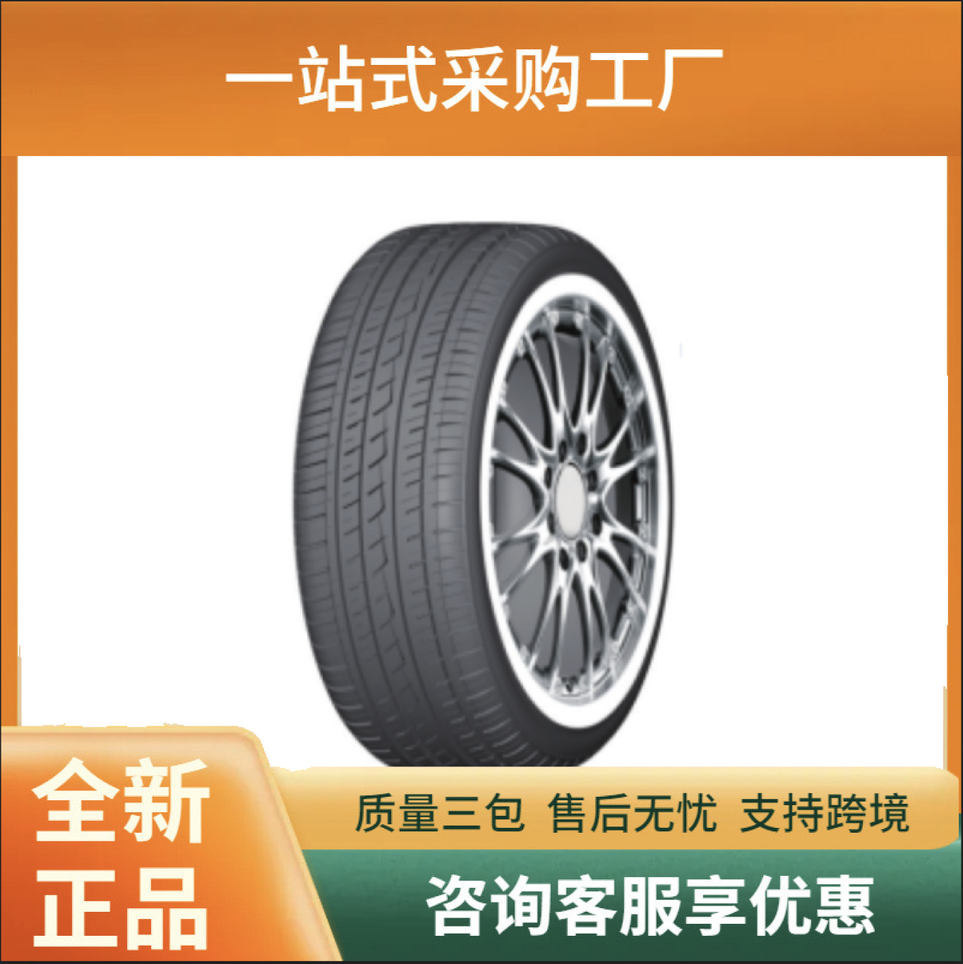 百威215/55R17普通乘用车轮胎汽车轿车轮胎