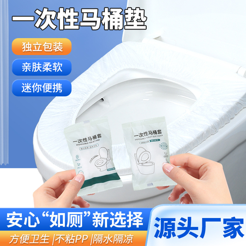 Disposable Medical Toilet Mat, Maternity Cushion, Individually Packaged, Fully Covered, Travel Hotel Special, Enlarged and Thickeneded