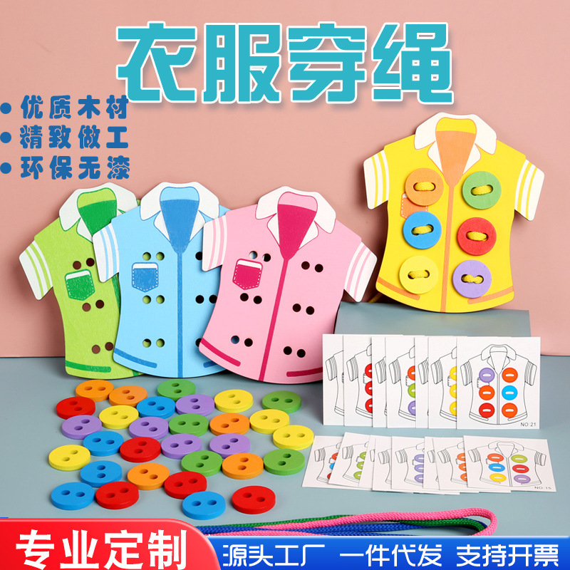 Juegos de cuerda de ropa de rompecabezas para niños 3-6 años de edad, niños y niñas, habilidades prácticas para bebés, juguetes para enhebrar botones de ropa image 1
