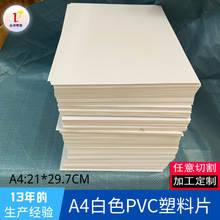 ��ɫ�ƹ�a4PVC����Ƭ��ˮ�ļ�װ��Ƭ�ֹ�����ƬĥɰPVCƬ��͸��
