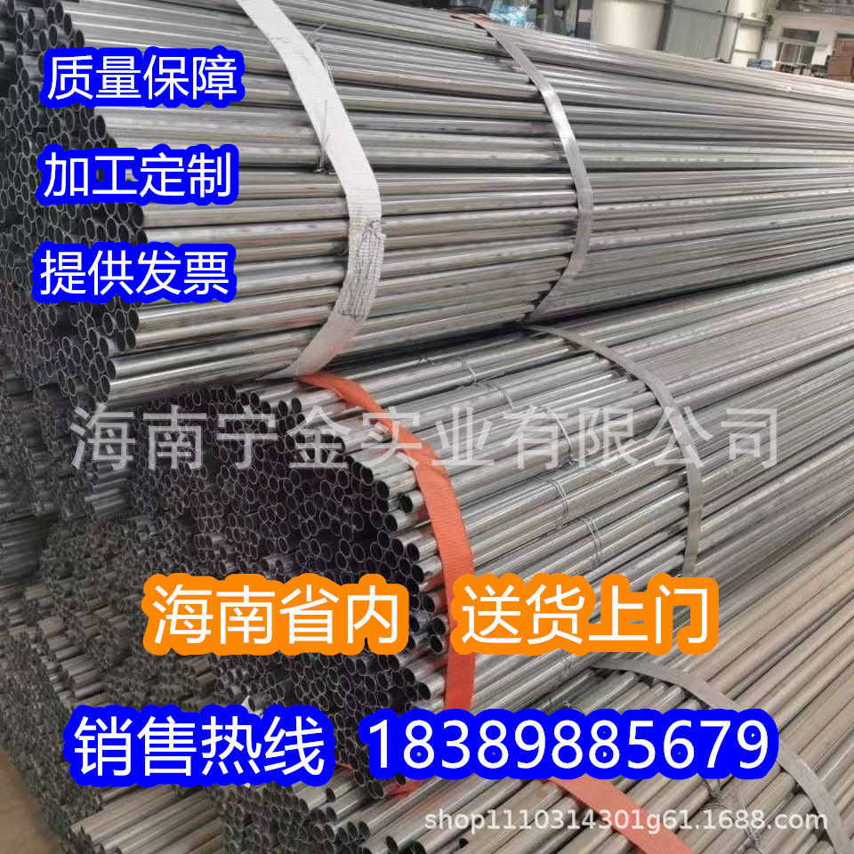 热镀锌管 镀锌钢管DN100 镀锌管DN150 镀锌水管DN200 镀锌穿线管.