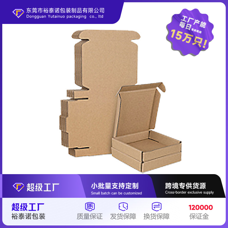 直销牛皮纸箱瓦楞纸箱飞机盒耐摔抗压快递包装盒出口专用抗压神器