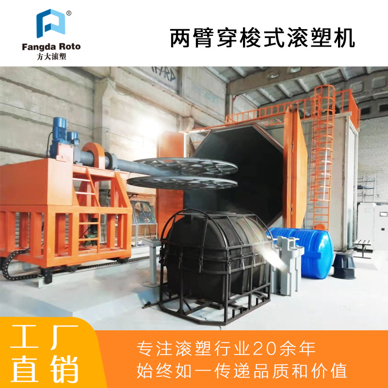 厂家提供滚塑机定制5吨卧式水箱源头厂家直供烘箱式滚塑机模具