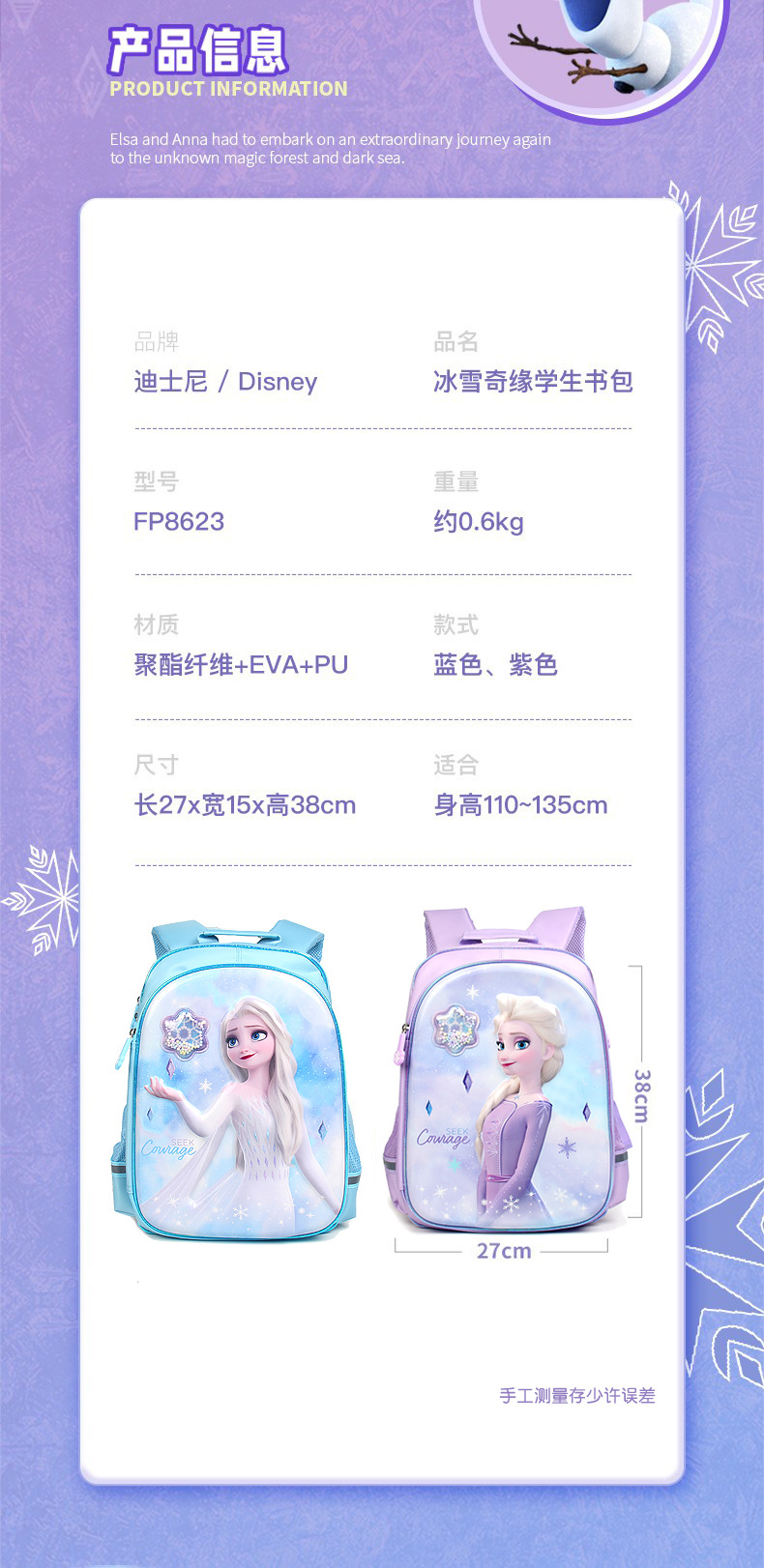 FP8623书包详情13