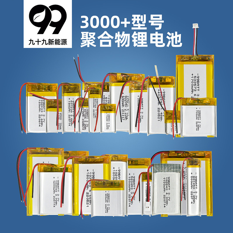 Polymer Lithium Battery 3.7V Rechargeable Lithium-Ion Soft Pack Bluetooth Headset Battery Wholesale Custom Battery