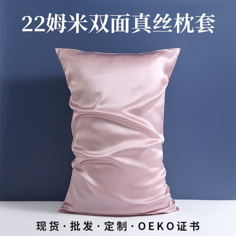 Double-sided silk solid color breathable pillowcase
