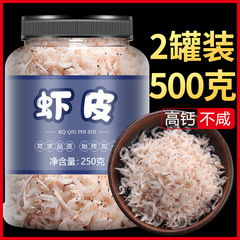 新鮮な薄い干しエビの皮の特級の小さいエビの米の海の米の干物の500gは塩がなくてカルシウムを補うことができません。