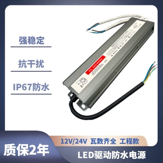 LED户外超薄驱动防水电源12V60W~600W市政亮化景观照明跨境专供