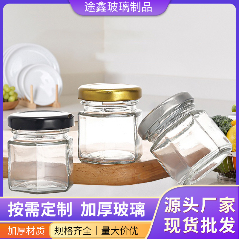 45ml六棱玻璃蜂蜜果酱瓶酱菜瓶罐头瓶试吃小号喜蜜瓶密封分装瓶子|undefined