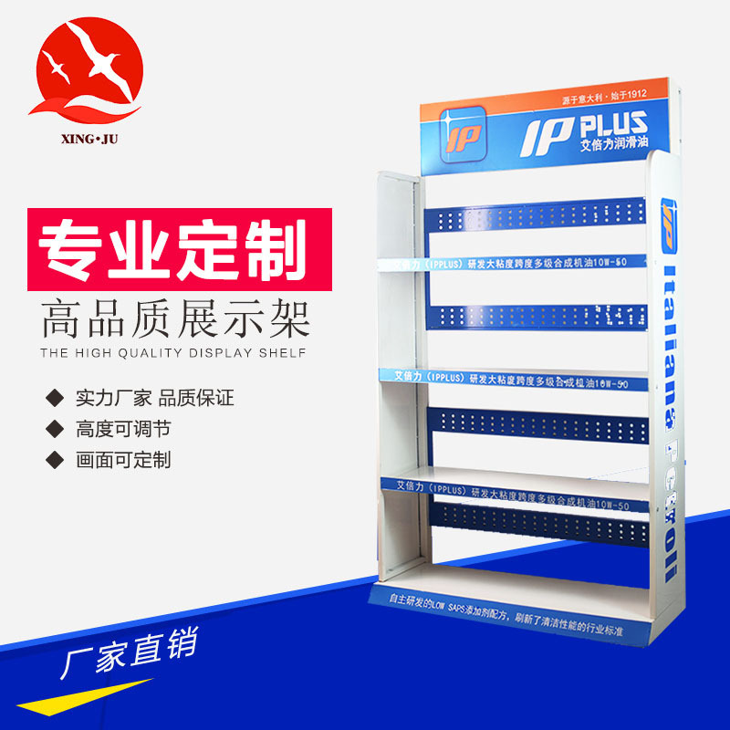 厂家定 制金属展架机油润滑油陈列架汽车用品置物架超市便利店货