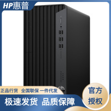 惠普（HP）ProDesk 480G7 MT商用家用办公设计台式机电脑