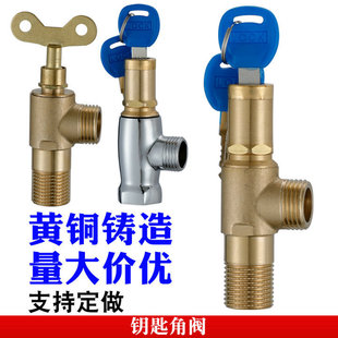 Copper angle valve anti-theft lock through valve outdoor eight valve with key triangle valve 4 points
