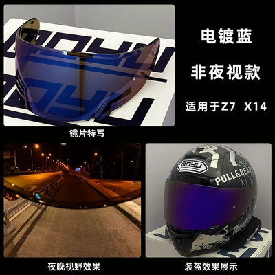 Shoei Z7 X14 Z8, Motorcycle helmet anti-fog film - z7-x14-electroplated-blue-non-night-vision-model