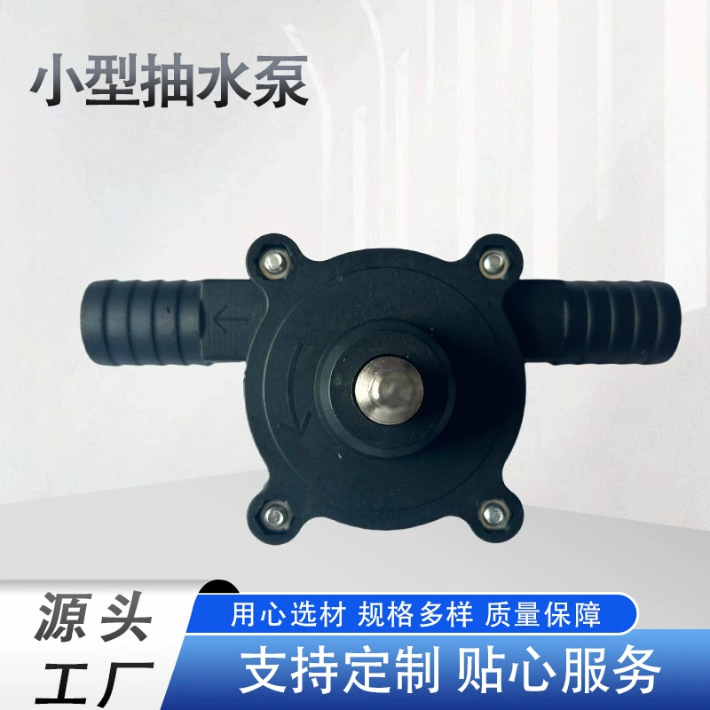 Малый электрический насос для воды/микро-водяной насос, самовсасывающий центробежный насос для замены воды в домашнем аквариуме, самовсасывающий повысительный насос