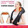 goods in stock Kneading massage Shawl cervical vertebra massage instrument Neck multi-function vehicle household Electric Neck Shawl