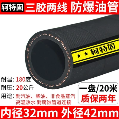 Tubing hydraulic heat-resistant steam water hose - export-grade-high-pressure-oil-resistant-hose-inner-diameter-32mm-1m-two-year-warranty