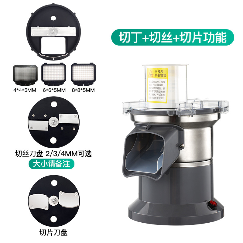 4MM小粒ダイシングマシン+細断+スライスの3つの機能(細断の太さにご注意ください)