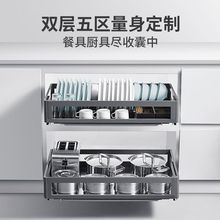 悍高L系列拉篮双层抽屉式内置碗架304不锈钢厨房收纳高端碗碟篮