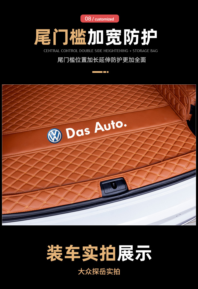 Special Volkswagen Trunk Mat Fully Surrounded Tanyue Car Decoration Supplies New Tanyue X Tanyue Song Tail Mat