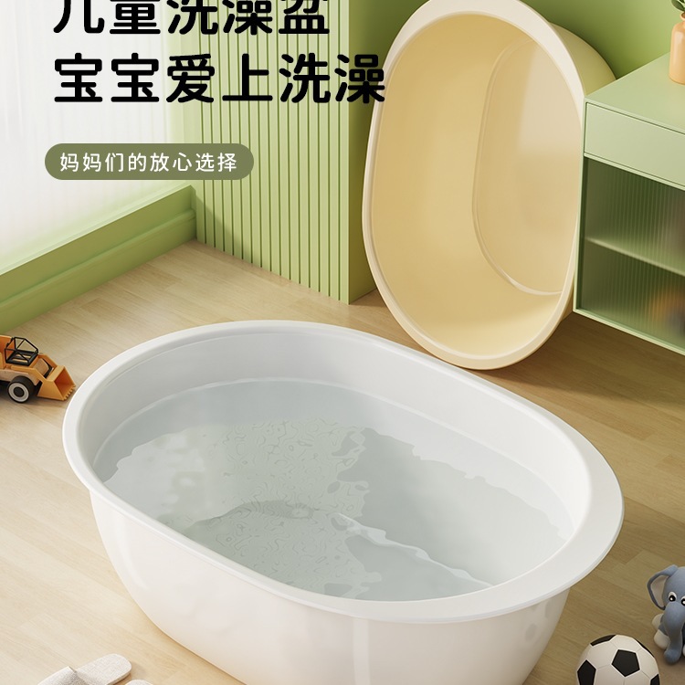 Extra-Large Thickened Plastic Household Bath Basin for Children, Babies, and Infants, Suitable for Washing Clothes and Feet