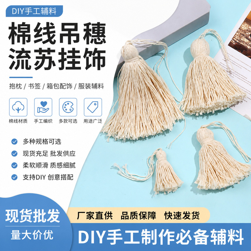 Cotton Thread Tassel Hanging Ornaments, Pillow Tassels, Bookmark Tassels, Bag Accessories, DIY Handmade Clothing Accessories, Wholesale in Stock Cotton Thread Tassel Hanging Ornaments, Pillow Tassels, Bookmark Tassels, Bag Accessories, DIY Handmade Clothing Accessories, Wholesale in Stock