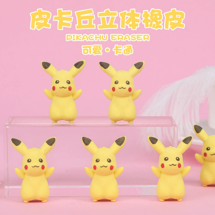 Детские Обучающие канцелярские принадлежности креативные 3D милый ластик мультфильм Пикачу резиновые призы для детского сада оптом