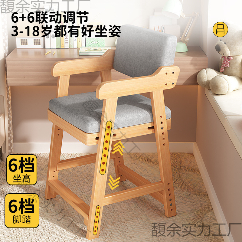 Solid Wood Kidsren's Dining Chair, Adjustable Sitting Posture Correction, Lifting Backrest, Home Baby Eating and Writing Small Chair