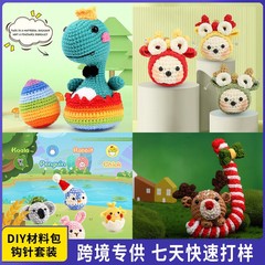 Amazon手作りdiy毛糸団人形かぎ針材料バッグかぎ針編み材料バッグ毛糸編みセット