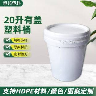 20����������Ͱ����T�ϰ��bͰ������Ͱ�A�Ή������h�wHDPE����Ͱ