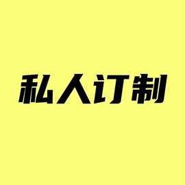 私人定制文字二维码图片logo纹身贴来图来样定制厂家批发纹身贴纸