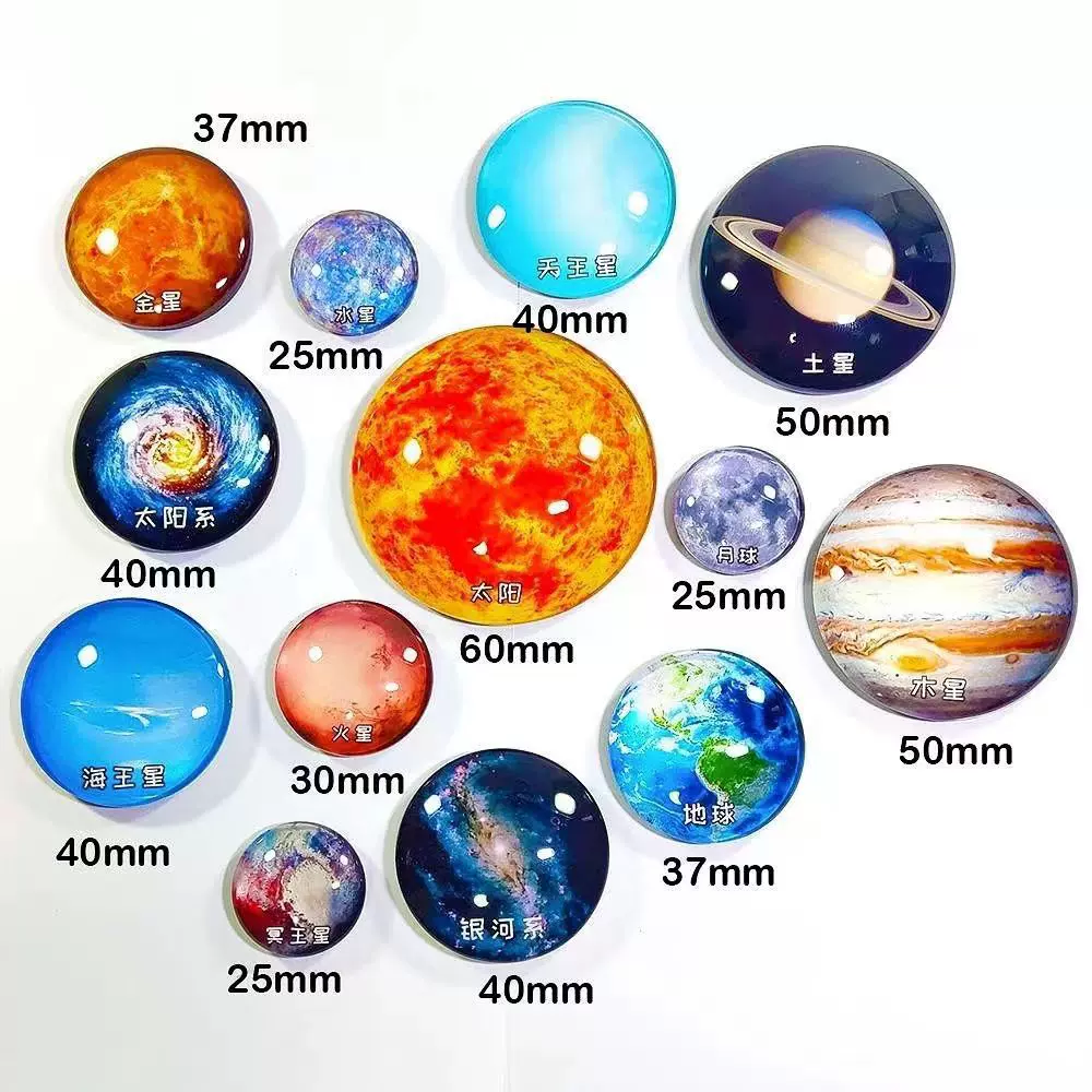 创意太阳系八大行星立体冰箱贴白水晶玻璃磁性天文教具模型立体